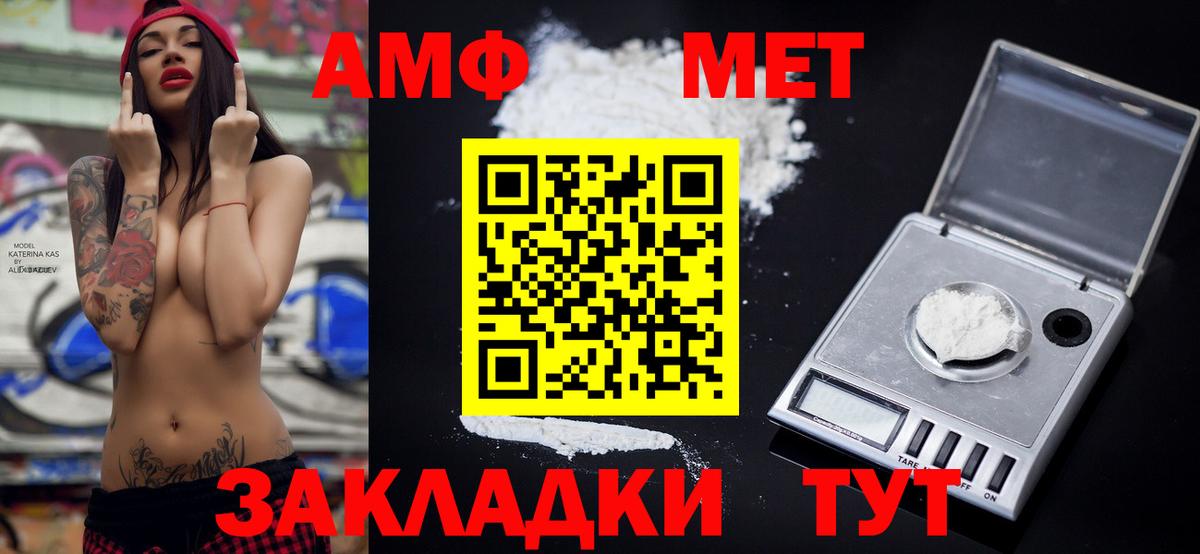 Амфетамин Premium Киржач