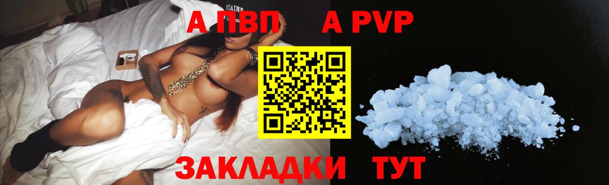 А ПВП  как найти закладки  Киржач  Альфа ПВП СК  А ПВП СК КРИС  A PVP СК  Вход с VPN 