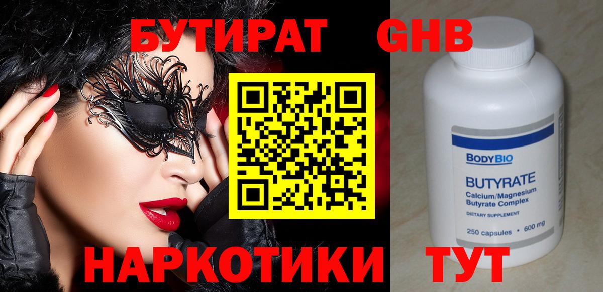Киржач  БУТИРАТ буратино  Вход с VPN 