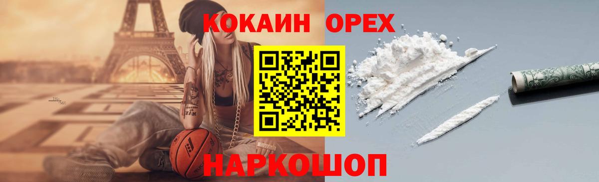 КОКАИН  Вход с VPN  КОКАИН Fish Scale  Киржач  COCAIN Fish Scale 