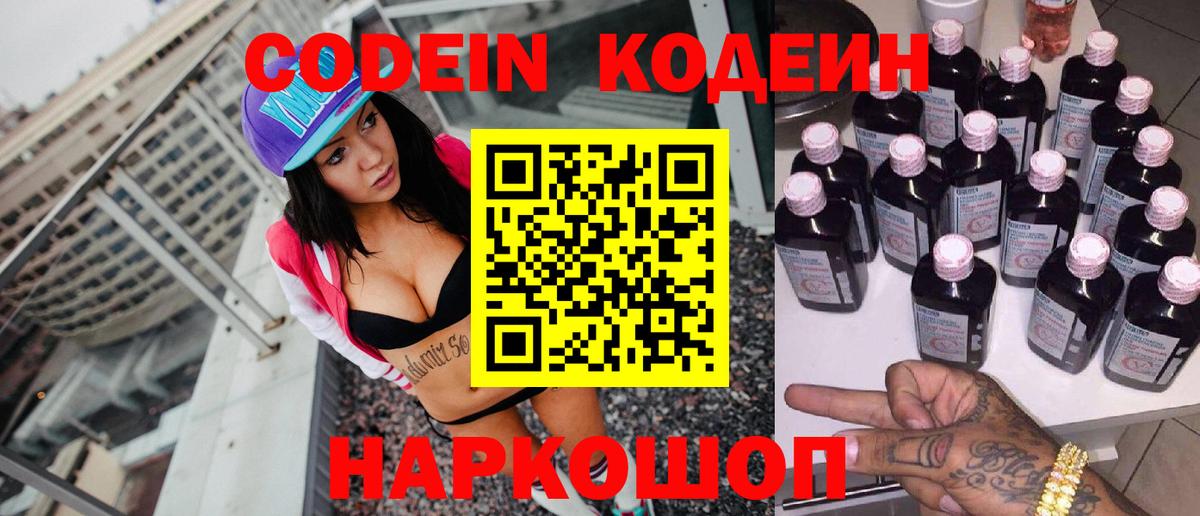 Киржач  Кодеин напиток Lean (лин)  Вход с VPN  Кодеин напиток Lean (лин) 