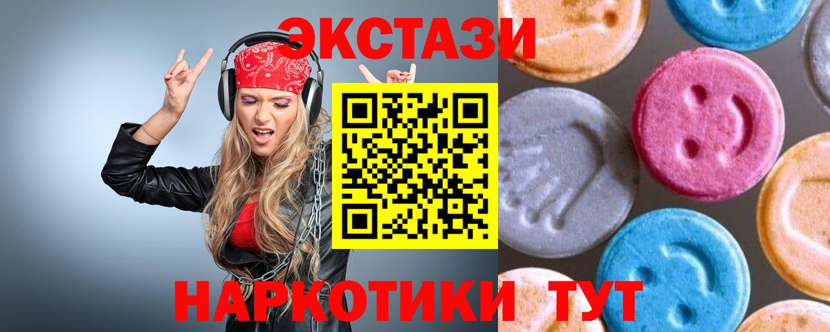 Ecstasy VHQ  Вход с VPN  что такое   Киржач 
