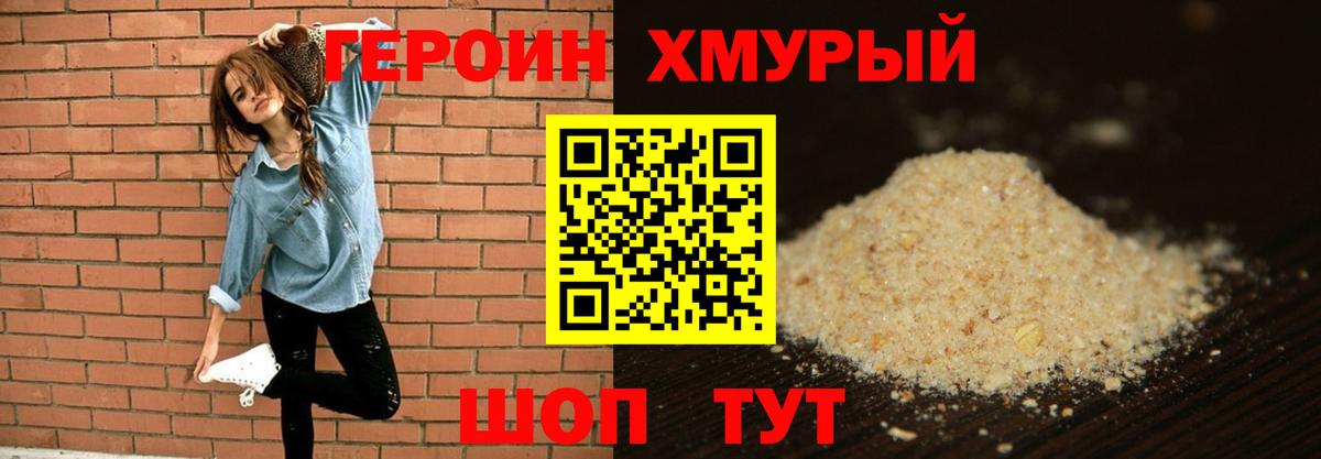 Героин афганец  Вход с VPN  Киржач 