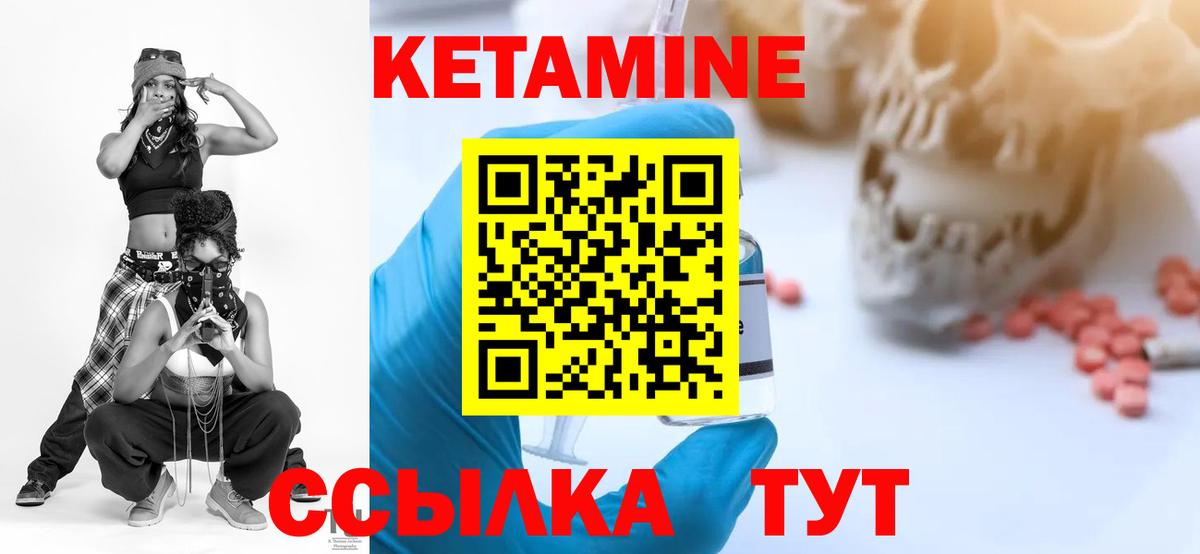 Кетамин VHQ  Кетамин VHQ  Вход с VPN  Киржач 