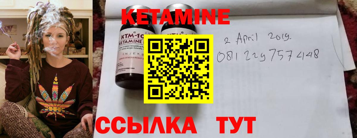КЕТАМИН ketamine Киржач
