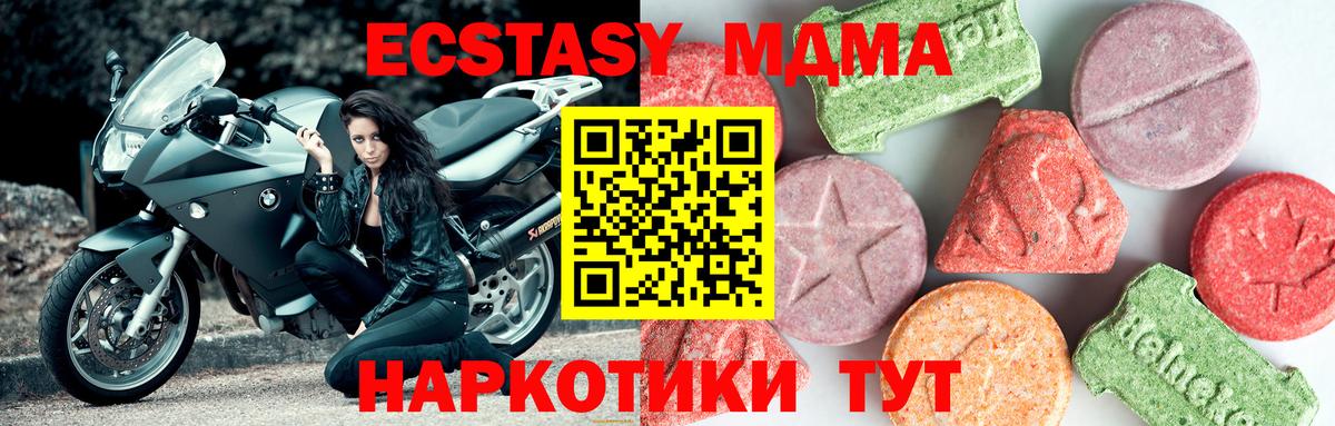 MDMA кристаллы  МДМА Molly  Вход с VPN  Киржач 