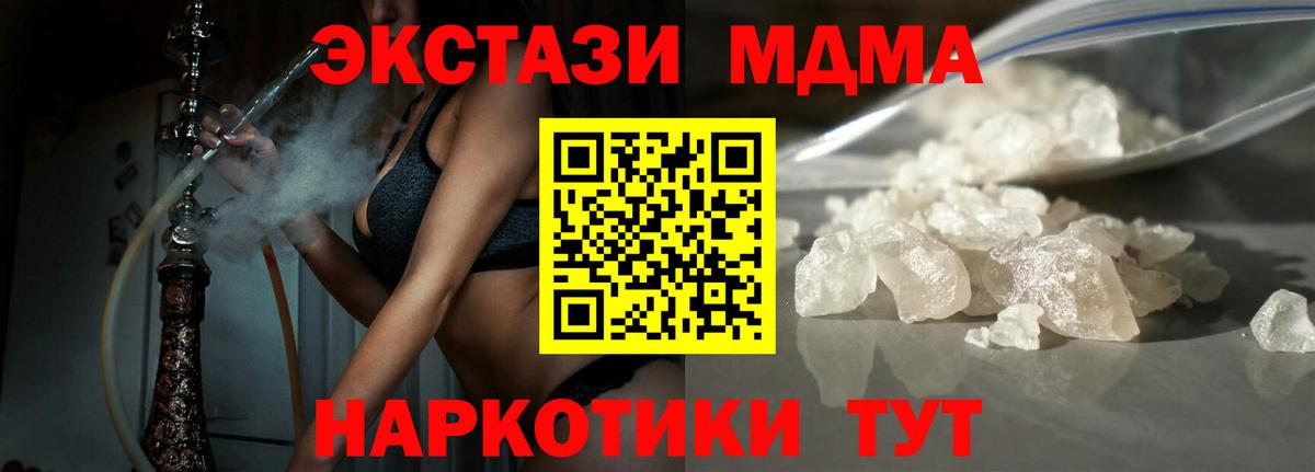 МДМА Molly Киржач