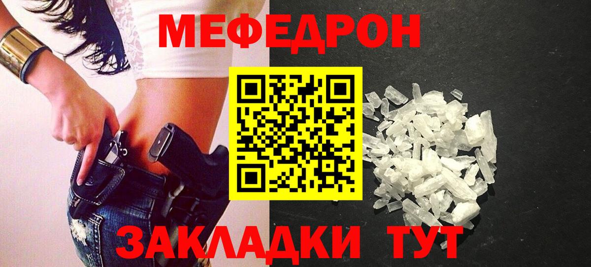 Меф мука Киржач