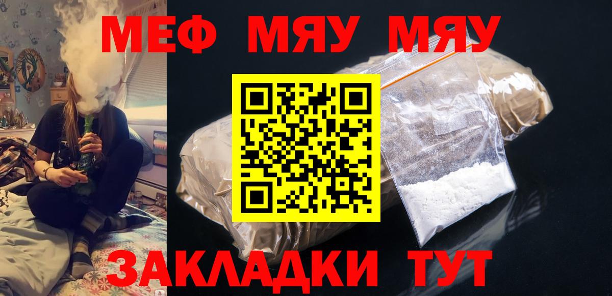 Киржач  Мефедрон мяу мяу  Меф VHQ  МЯУ-МЯУ  хочу   Вход с VPN 