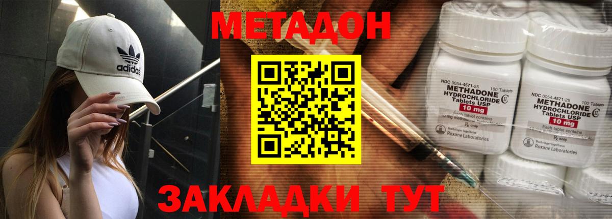 Метадон мёд  Вход с VPN  Киржач 
