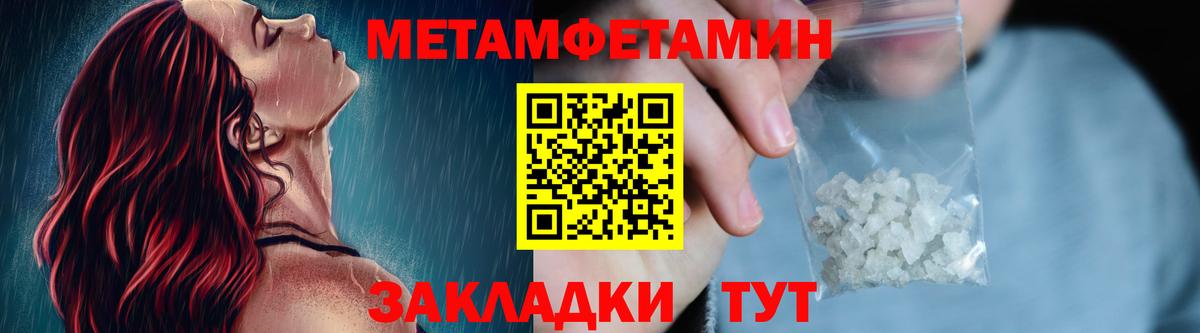 МЕТАМФЕТАМИН винт Киржач