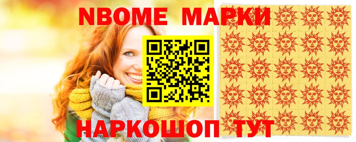 Марки NBOMe 1,8мг  Вход с VPN  Киржач 